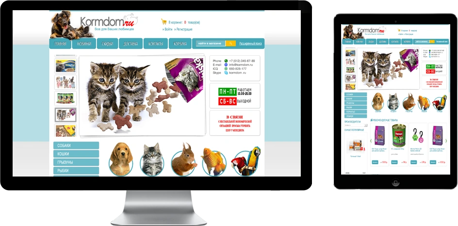 Сайт зоомагазина Сайт зоомагазина