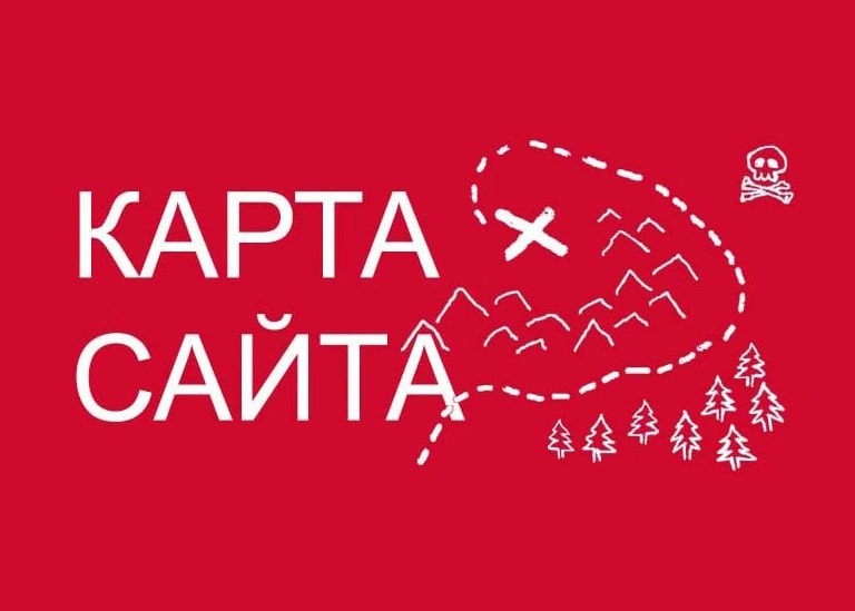 Sitemap XML – карта вашего сайта в Великом Новгороде