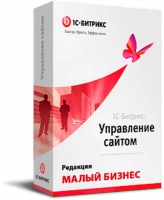 "1С-Битрикс: Управление сайтом". Лицензия Малый бизнес в Великом Новгороде "1С-Битрикс: Управление сайтом". Лицензия Малый бизнес в Великом Новгороде