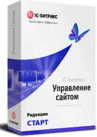 "1С-Битрикс: Управление сайтом". Лицензия Старт в Великом Новгороде "1С-Битрикс: Управление сайтом". Лицензия Старт в Великом Новгороде