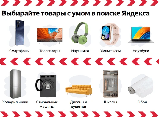 Поиск по товарам в Великом Новгороде