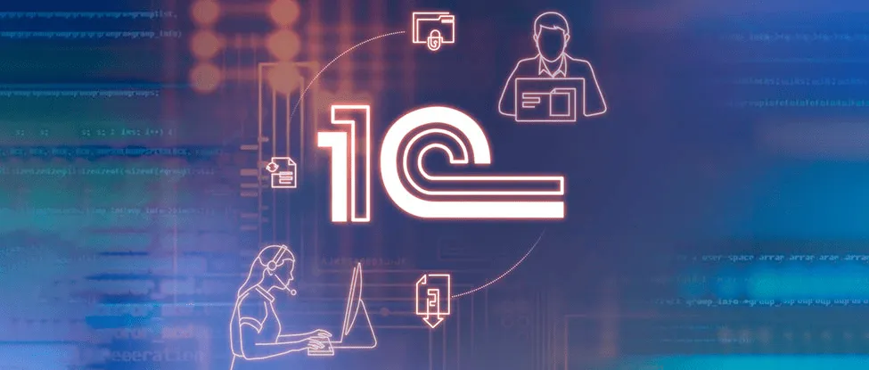 Интеграция 1С с сайтом: зачем это нужно вашему бизнесу и как это реализовать в Великом Новгороде