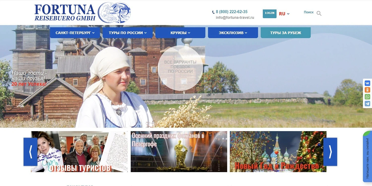 Fortuna Travel Fortuna Travel